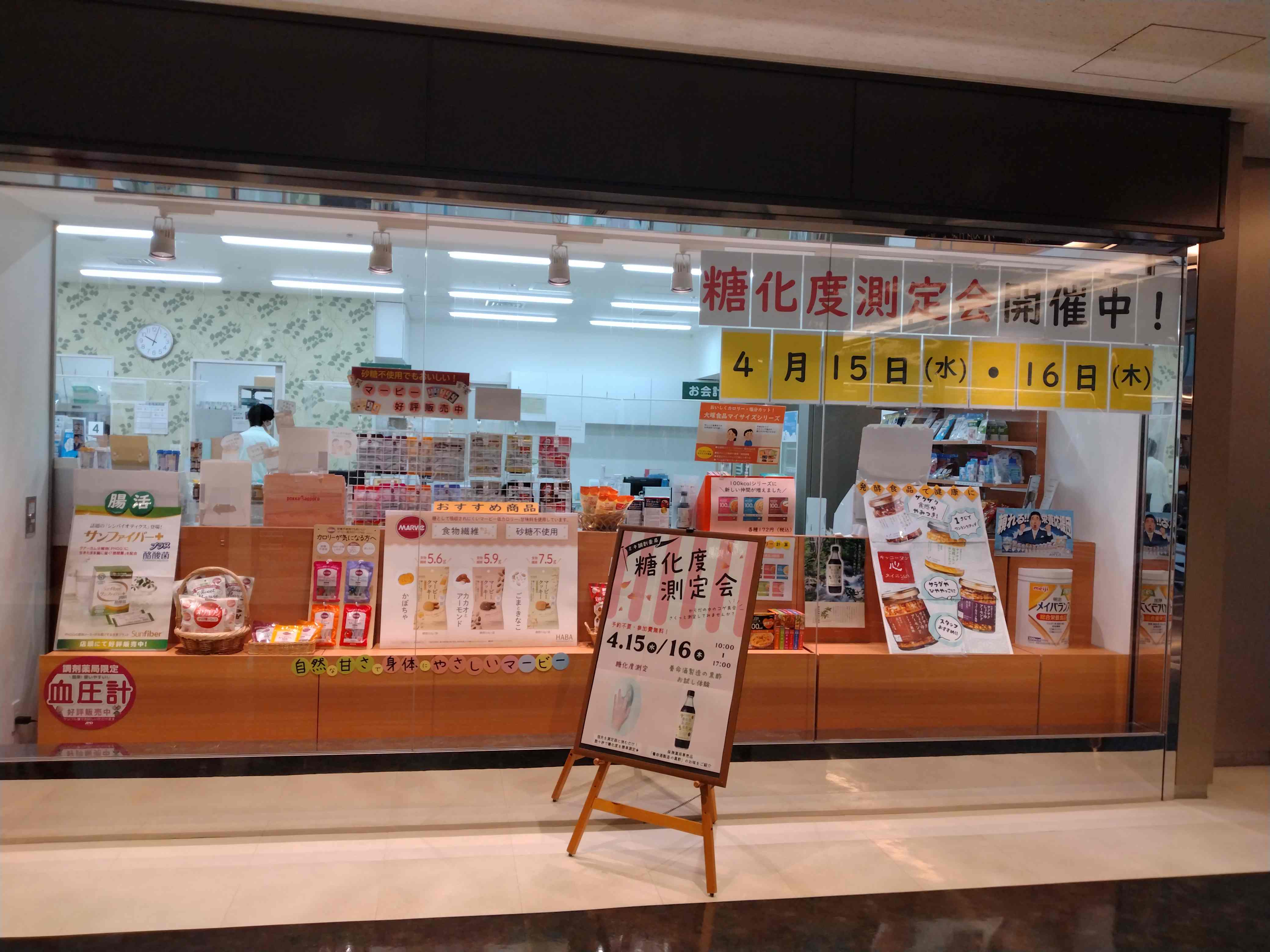 2604 ミキ調イベント②