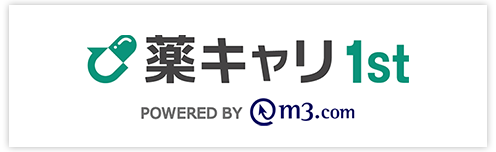薬キャリ1st2027